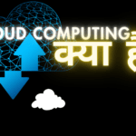 cloud computing