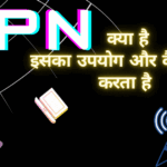 VPN क्या है