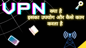 VPN क्या है