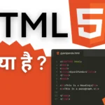 html kya hai