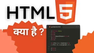 html kya hai