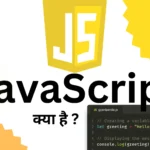 javascript kya hai