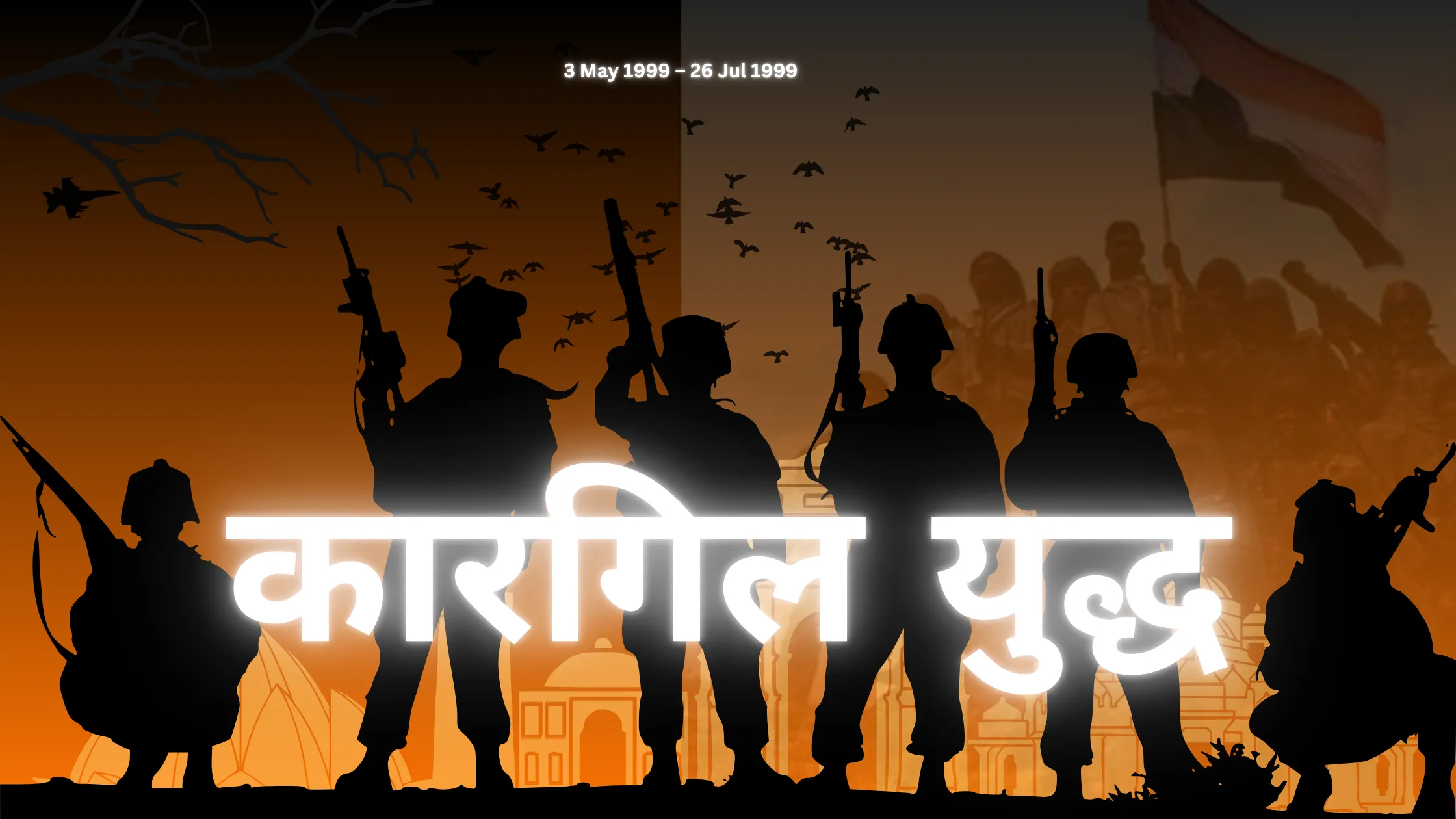 kargil war kargil vijay diwas